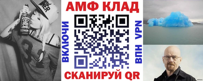 Amphetamine 98%  OMG ссылки  Безенчук 