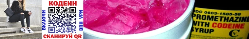 Кодеиновый сироп Lean напиток Lean (лин)  KRAKEN зеркало  Безенчук  где купить наркоту 